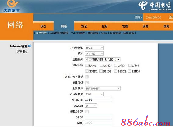 wifi怎么設置,如何設置無線網絡,怎樣改無線路由器密碼,tl-wr710n,磊科路由器設置,廣域網接口