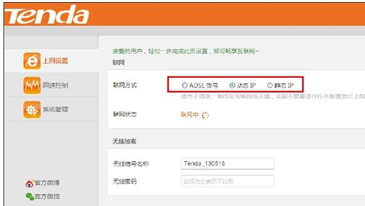 寬帶連接錯(cuò)誤678,聯(lián)通光纖貓,寬帶連接設(shè)置,穿墻王無線路由器,路由器設(shè)置密碼,英特爾my wifi