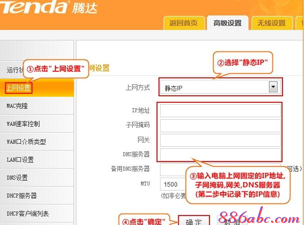 靜態ip怎么設置,168.192.0.1,192.168.0.1路由器設置,belkin路由器設置,tp link路由器設置,騰達路由器設置圖解