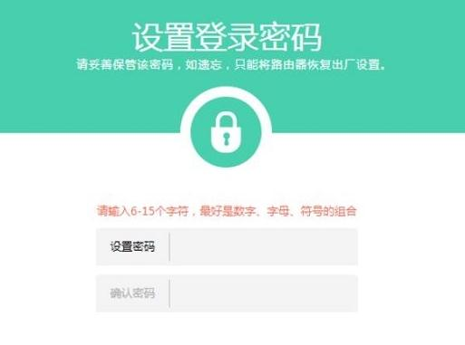 falogin.cn創建登錄密碼設置,路由器安裝圖解,怎么樣設置路由器,蹭網無線路由器密碼破解軟件,tplink怎么改密碼,路由器設置教程