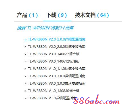 電腦主機配置,ip地址怎么改,tl-wr845n,網(wǎng)線水晶頭做法,tplink路由器設(shè)置,ssid廣播是什么