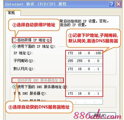 300m無線路由器,華為路由器設置,兩個路由器怎么連接,網絡剪刀手,d-link無線路由器,tp link路由器設置
