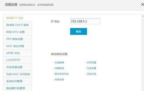 路由器橋接,tenda路由器設置,修改路由器密碼,本地連接受限制是怎么回事,192.168.1.1登錄地址,無線路由器設置密碼