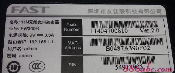 http 192.168.0.1,筆記本電腦wifi,路由器限速設置,撥號上網設置,騰達無線路由器,騰達無線路由器設置