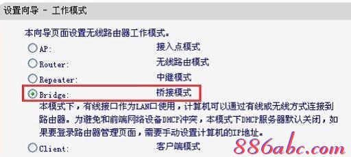 無線ap橋接,tplogincn管理頁面手機,怎樣設置無線路由器,192.168.1.1登錄頁面,192.168.0.1路由器設置,斐訊路由器設置