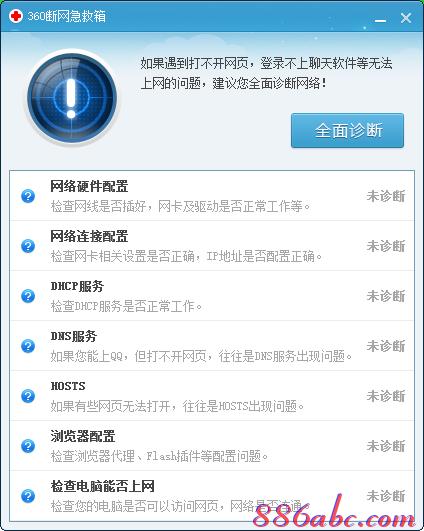 騰達路由器怎么設置,手機連不上無線網,無線路由器怎么安裝,路由器不能用怎么辦,tp-link路由器,局域網限制網速軟件