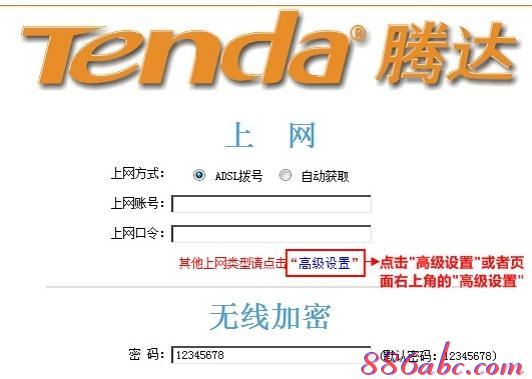 fast路由器,pin碼是什么意思,ipad怎么上網,撥號上網設置,192.168.1.1登錄頁面,melogin路cn