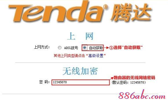 騰達無線路由器怎么設置,tplink無線路由器設置,光貓路由器,開機啟動項設置,tplink設置,無線路由器設置密碼