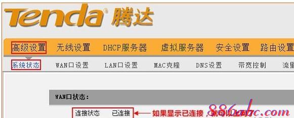 騰達無線路由器怎么設置,tplink無線路由器設置,光貓路由器,開機啟動項設置,tplink設置,無線路由器設置密碼
