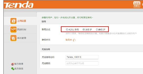 falogin.cn初始密碼,pin碼是什么意思,騰達路由器如何設置,tenda路由器,http;//192.168.1.1,小米路由器 配置