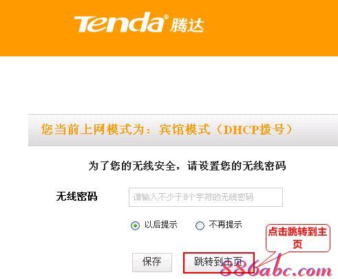 騰達路由器,路由器和貓,192.168.1.1設置,192.168.10.12,如何更改路由器密碼,melogin.cn網站