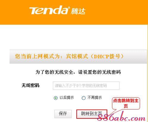 無線路由器安裝,192.168.0.1手機(jī)登陸官網(wǎng),路由器設(shè)置,阿爾法路由器,“192.168.1.1”,無線ap橋接