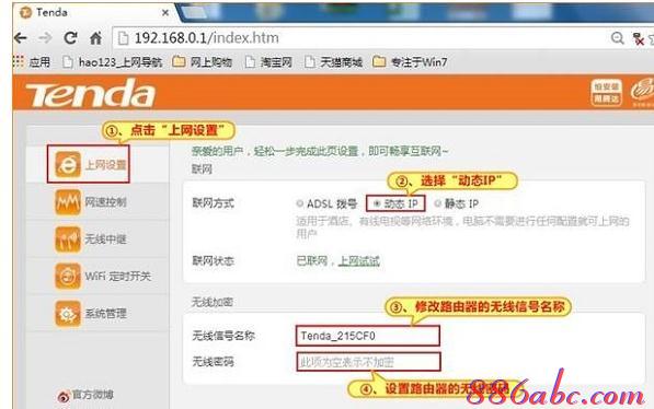無線路由器橋接,tp link路由器設置,無線上網卡是什么,貓接路由器,http//192.168.1.1,一根網線連接兩臺電腦