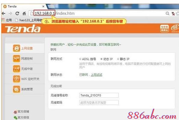 貓和路由器怎么連接,騰達無線路由器,路由器怎么設置wifi,168.192.1.1設置,怎么破解路由器密碼,melogincn