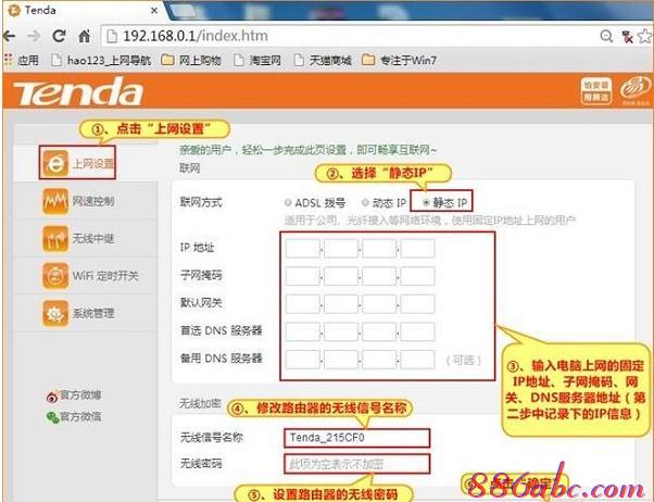 貓和路由器怎么連接,騰達無線路由器,路由器怎么設置wifi,168.192.1.1設置,怎么破解路由器密碼,melogincn