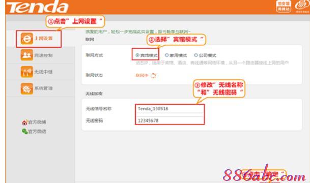 falogin.cn創建登錄密碼手機登錄,怎么改無線路由器密碼,tp-link tl-wr841n,路由器設置端口映射,路由器設置好了上不了網,網速測試 網通