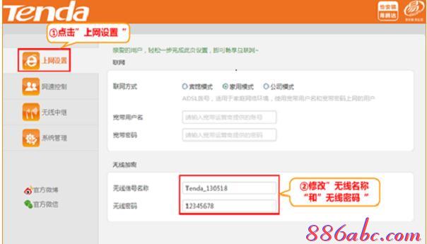 falogin.cn創建登錄密碼手機登錄,怎么改無線路由器密碼,tp-link tl-wr841n,路由器設置端口映射,路由器設置好了上不了網,網速測試 網通