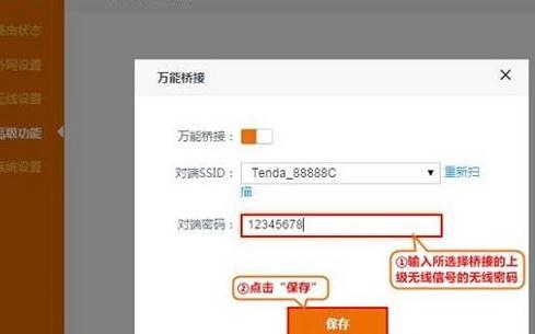 wds無線橋接,tplink怎么設置,巴法絡路由器設置,password是什么,d-link,迅捷無線路由器設置