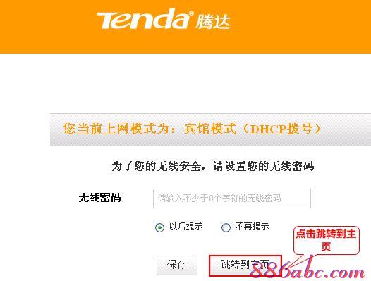 貓和路由器怎么連接,ip地址怎么改,路由器橋接,穿墻無線路由器,路由器密碼,melogin.cn設置界面