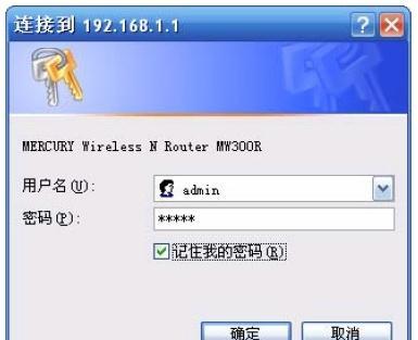 路由器密碼忘了怎么辦,水星路由器怎么樣,光纖路由器設(shè)置,為什么路由器連接不上,破解路由器密碼,10000網(wǎng)上測速