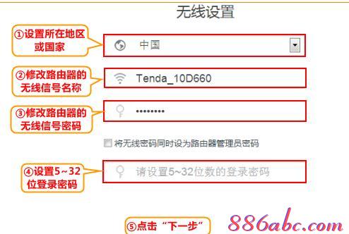 無(wú)線路由器怎么安裝,本地連接受限制或無(wú)連接怎么辦,tenda無(wú)線路由器設(shè)置,168.192.1.1設(shè)置,修改無(wú)線路由器密碼,廣域網(wǎng)接口