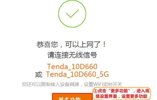 無(wú)線路由器怎么安裝,本地連接受限制或無(wú)連接怎么辦,tenda無(wú)線路由器設(shè)置,168.192.1.1設(shè)置,修改無(wú)線路由器密碼,廣域網(wǎng)接口