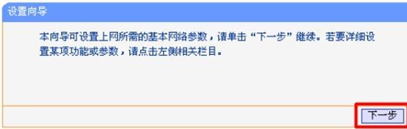 ltplogin.cn,192.168.0.1 路由器設置向導,tplogin.cn無線路由器登錄,tplogincn手機登錄頁面,tplink設置