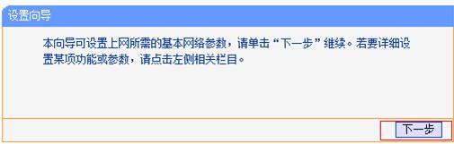、手機登錄tplogin.cn,192.168.0.1 路由器設置界面,tplogincn頁面,tplogin管理員密碼登陸,tp-link無線路由器設置