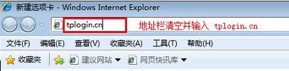 tplogin.cn手機客戶端,win7192.168.1.1打不開,入tplogin.cn或者192.168.1.253,tplogin.cn無線路由器設置網址,路由器密碼破解軟件