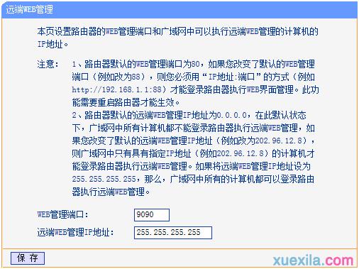 tplogin.cn登錄密碼,192.168.1.1登陸名,http://www.tplogin.com/,http://tplogin.cn/,tp link無線路由器設置