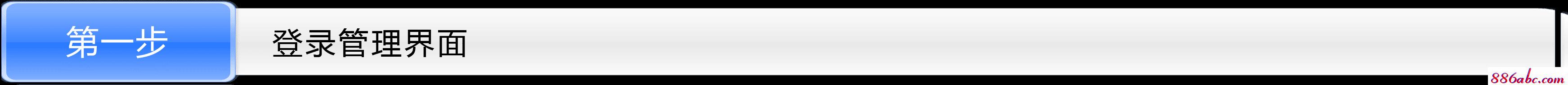 tplogin.cn設置頁面,192.168.1.1路由器登陸界面,tplogincn登陸頁面 www.httjzl.cn,tplogin.cn設置密碼,tp-link路由器設置