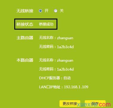 tplogin.cn的管理員密碼,192.168.0.1器設置,http://tplogin.cn/密碼,www.tplogin.cn,如何更改路由器密碼