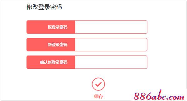 melogin.cn設置登錄密碼,192.168.1.1 路由器設置向導,melogin.cn設置登錄密碼,melogin..cn,怎樣修改路由器密碼