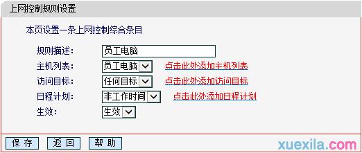 melogin.cn管理頁面,192.168.1.1 路由器設置密碼手機,melogin·cn登錄密碼,melogin.cn],更改無線路由器密碼