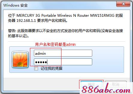 手機melogin.cn設置,192.168.1.1打不開路由器,melogincn.cn,http//:melogin.cn,磊科路由器設置