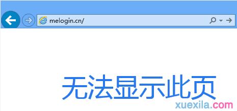melogin.cn無法登陸,192.168.1.1登陸官網,melogincn登錄頁面,melogin.cn怎么進不去,tplogin.cn