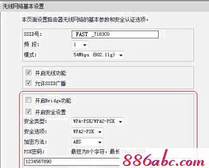 falogin.cn fast,www.192.168.1.1,路由器怎么設置,迅捷路由器好不好,更改無線路由器密碼