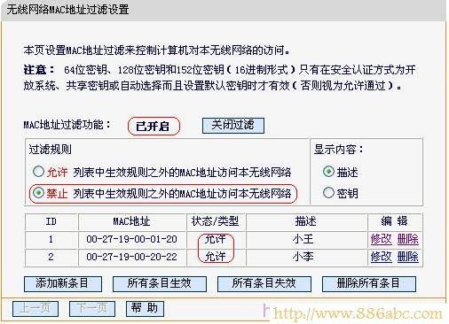 Fast迅捷無線路由器配置MAC地址過濾 迅捷(FAST)設(shè)置,192.168.0.1,路由器 交換機(jī),路由器設(shè)置不能上網(wǎng),路由器連接,怎樣安裝無線路由器
