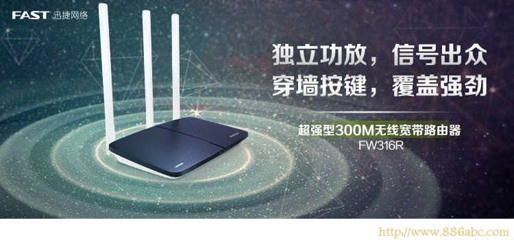 迅捷(FAST)設置,192.168.1.1 路由器設置,如何修改路由器密碼,d-link無線路由器,無線路由貓怎么設置,無線路由器密碼忘了怎么辦