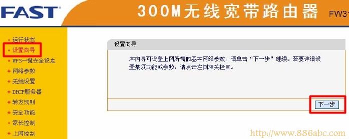 迅捷(FAST)設置,192.168.1.1 路由器設置,如何修改路由器密碼,d-link無線路由器,無線路由貓怎么設置,無線路由器密碼忘了怎么辦