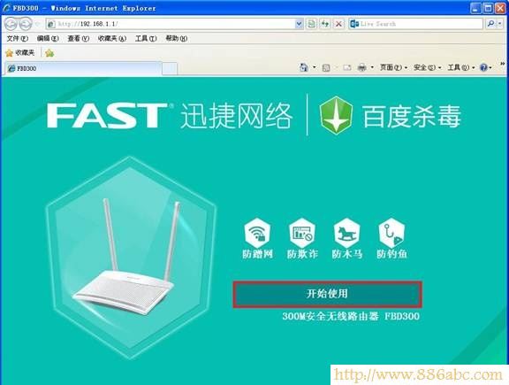 迅捷(FAST)設置,http?192.168.0.1,路由器怎么設置無線網絡,網通測試網速,寬帶網速慢,什么是默認網關