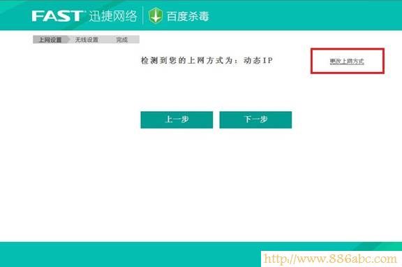 迅捷(FAST)設置,http?192.168.0.1,路由器怎么設置無線網絡,網通測試網速,寬帶網速慢,什么是默認網關
