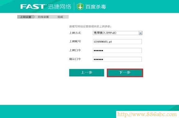 迅捷(FAST)設置,http?192.168.0.1,路由器怎么設置無線網絡,網通測試網速,寬帶網速慢,什么是默認網關