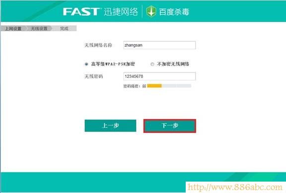 迅捷(FAST)設置,http?192.168.0.1,路由器怎么設置無線網絡,網通測試網速,寬帶網速慢,什么是默認網關