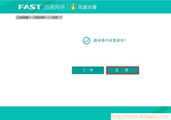 迅捷(FAST)設置,http?192.168.0.1,路由器怎么設置無線網絡,網通測試網速,寬帶網速慢,什么是默認網關