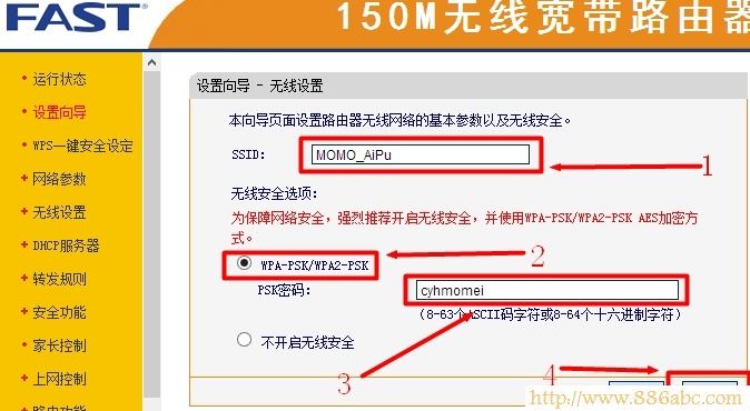 迅捷(FAST)設置,192.168.1.1設置,怎樣修改無線路由器密碼,無線路由器 距離,b-link無線網卡,電腦連不上無線網