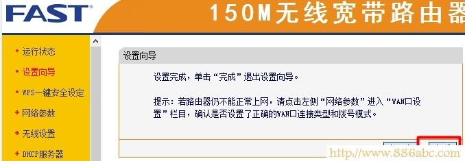 迅捷(FAST)設置,192.168.1.1設置,怎樣修改無線路由器密碼,無線路由器 距離,b-link無線網卡,電腦連不上無線網