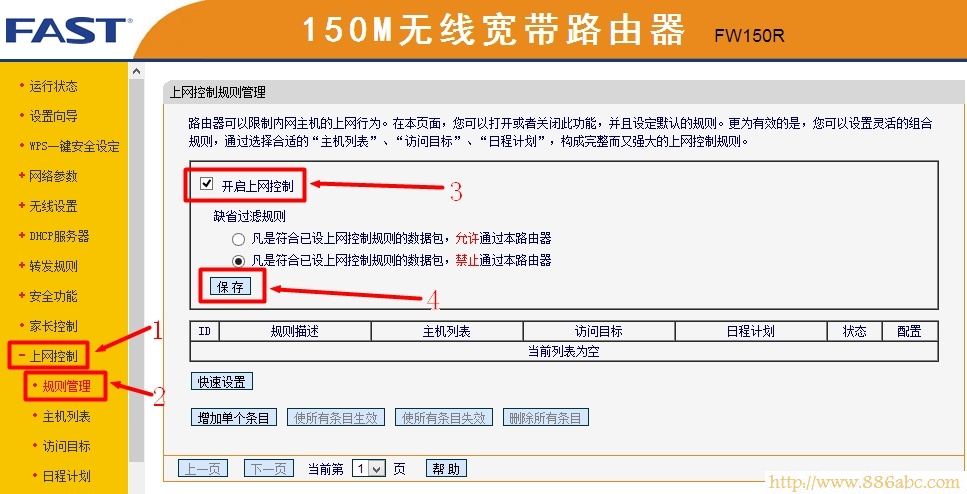 迅捷(FAST)設置,http 192.168.1.1,192.168.1.1 路由器設置,校園網無線路由器設置,tl-r402m,怎樣修改無線路由器密碼