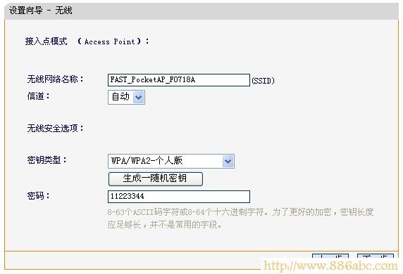 迅捷(FAST)設(shè)置,192.168.0.1 密碼,192.168.1.1 路由器設(shè)置,路由器192.168.1.1,路由器接路由器怎么設(shè)置,150m無(wú)線路由器