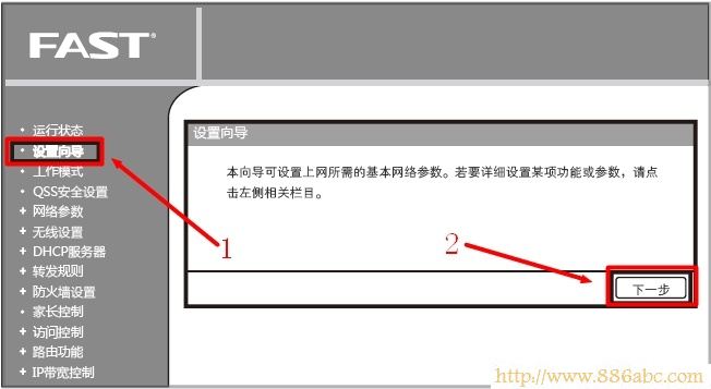 迅捷(FAST)設(shè)置,192.168.1.1 路由器,移動wifi路由器,騰達路由器如何設(shè)置,用路由器上網(wǎng),tp-link無線路由器設(shè)置密碼